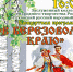 Псковичей приглашают на концерт «В березовом краю» - BusinessPskov.Ru
