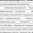 Проект «Танцетерапия» вошел в 10 лидеров на Всероссийском молодежном профсоюзном форуме ФНПР «Стратегический резерв 2019: Мотивация» - Областной центр профсоюзов