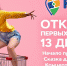 13 декабря открываются первые магазины в Fjord Plaza - BusinessPskov.Ru