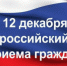 dekabr2019.jpg - Избирательная комиссия