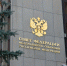 Совфед оценил идею об уголовной ответственности чиновников за оскорбление россиян - BusinessPskov.Ru