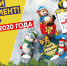 В псковском гипермаркете распродажа новогодних игрушек - BusinessPskov.Ru