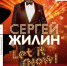 Псковичей приглашают на выступление  джаз-бэнда - BusinessPskov.Ru