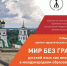 Изучение фонетики русского языка через битбокс обсудят на международной научной конференции в ПсковГУ - ПсковГУ