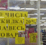 Магазины Пскова объявили новогодние скидки.ФОТОФАКТ - BusinessPskov.Ru