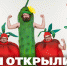 В Пскове открылся фреш-маркет «Корзинка» - InformPskov.Ru