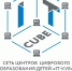 Центр цифрового образования «IT-куб» откроют завтра  в Пскове - BusinessPskov.Ru