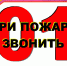 О пожарной безопасности в местах проведения массовых мероприятий - МЧС Псковской области