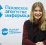 Эксперт: «Команда 2018» стала хорошей площадкой для желающих проявить себя - InformPskov.Ru