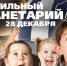 Новогодний мобильный планетарий будет работать в ТРК «Акваполис» - BusinessPskov.Ru
