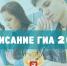 Министерство просвещения утвердило расписание ЕГЭ и ГИА на 2020 - BusinessPskov.Ru