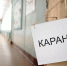 В Пскове закрыли на карантин четыре класса - BusinessPskov.Ru