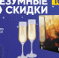 В гипермаркете сегодня скидки - BusinessPskov.Ru