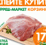 Новогодние акции стартуют в псковском фреш-маркете «Корзинка» - InformPskov.Ru