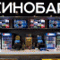 Завтра в Пскове откроется новый кинотеатр - BusinessPskov.Ru