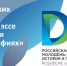"История в биографиях": студенты приглашаются к участию в международном конкурсе эссе - ПсковГУ