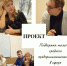 Встреча по реализации Проекта «Поддержка малого и среднего предпринимательства в сфере ремесленничества» в рамках Программы приграничного сотрудничества Россия – Эстония 2014-2020». - Бизнес-инкубатор