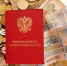 Россиян могут обязать вносить процент с МРОТ для пенсии - BusinessPskov.Ru