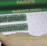 Правительство разрешило оплачивать НДФЛ заранее - BusinessPskov.Ru