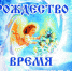 На семейный праздник приглашает псковичей библиотека 7 января - BusinessPskov.Ru