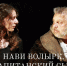 «Нави Волырк, капитанский сын» - псковичей ждёт первая премьера нового года - BusinessPskov.Ru