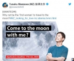 Миллиардер ищет девушку для полета на Луну