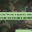 Пока жива наша память - Псковская научная библиотека