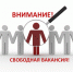 Вакансия системного администратора - Бизнес-инкубатор