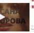 Оксана Федорова анонсировала выход нового клипа - InformPskov.Ru