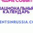 Псковские мероприятия в списке "Лучших событий 2020 года" по версии портала EventsInRussia.com - Информационный туристский центр