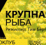 Псковичей приглашают на бесплатный просмотр фильма - BusinessPskov.Ru