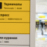 В аэропорту «Шереметьево» заработали курилки - BusinessPskov.Ru