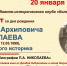 В Пскове вспоминают историка Петра Николаева - InformPskov.Ru