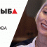 Новый проект ЦДИ: Главрыба. Большое видеоинтервью с Лизой (Матрёшкой) Степановой - BusinessPskov.Ru