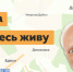 Загадочная история Бенджамина Баттона или Что еще скрывают названия псковских деревень - BusinessPskov.Ru