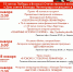 Афиша мероприятий в День воинской славы - BusinessPskov.Ru