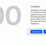 Пользователи жалуются на сбой в работе Mail.ru - InformPskov.Ru