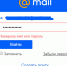 Пользователи сообщили о сбоях в работе сервиса Mail.ru - BusinessPskov.Ru