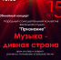 В Пскове пройдет новая концертная программа - BusinessPskov.Ru