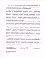 Псковский облсовпроф предлагает администрации области совместно выработать комплекс мероприятий по оздоровлению населению на базе профсоюзных учреждений