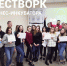 Первый Квестворк этого года - Бизнес-инкубатор