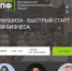 МПФ2020 - Бизнес-инкубатор