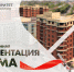 В субботу состоится торжественное открытие первого дома ЖК «Приоритет» - BusinessPskov.Ru