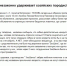 Фото: скриншот с сайта губернатор60.рф - InformPskov.Ru