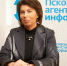 Марина Гаращенко: Система здравоохранения Псковской области готова противодействовать распространению коронавируса - InformPskov.Ru