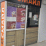 В Пскове закрылась кофейня. ФОТО - BusinessPskov.Ru
