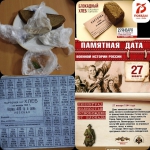 Блокадный хлеб