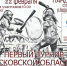 Фото: администрация Псковской области - InformPskov.Ru