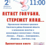 Псковичей приглашают посетить фольклорное мероприятие - BusinessPskov.Ru