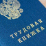 В России вступили в силу новые правила увольнения - BusinessPskov.Ru
